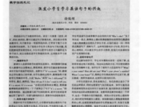生想道会成句子大全