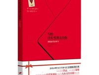 写给没有男朋友的你