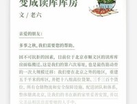 《读库1704》读后感精选