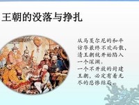 中国近代史（彩图增订本）读后感精选