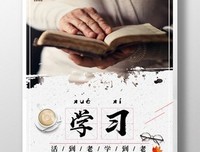 关于活到老名言名句