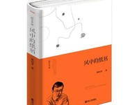 风中的纸屑经典的句子