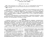 《东野圭吾 信》观后感100字