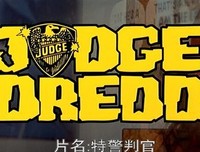 《致亲爱的法官大人》影评摘抄