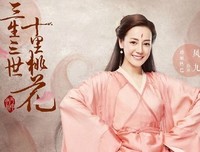 关于三生三世十里桃花的优美句子