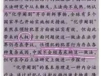 化学阉割、电子脚铐，你支持哪一个？
