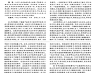 《人性的枷锁》读后感锦集
