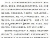《6号泵》的读后感大全