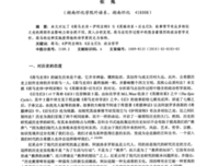 《伊利亚特》读后感100字