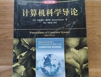计算机科学导论读后感1000字