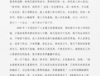 关于明辨是非名言名句