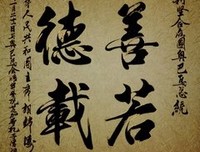 关于稍有不慎名言名句