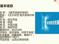 谢天谢地格言警句
