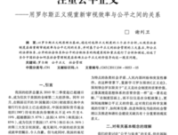 公平没有正义，正义就绝不会公平