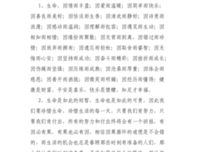 相知相惜句子