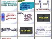 关于自爱的句子