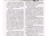 新课程下，文本解读中常见的三种错误倾向