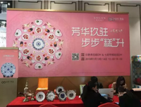 风华永驻