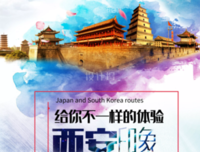 西安印象