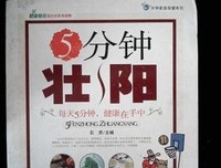 五分钟