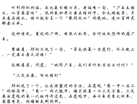 一个西北阴阳的诡异经历（二七）：深山尸毒
