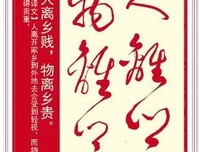 来出利可着名句欣赏