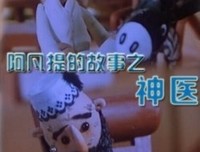 《神医凰后》观后感100字