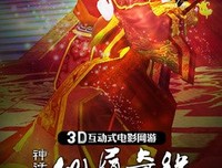 《神话任务：群鸦盛宴》经典影评有感