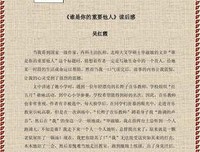 《生活与命运》的读后感大全