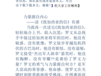 优质思考的力量读后感精选