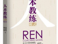 《人本食气》读后感100字