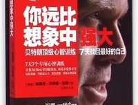 《定位：争夺用户心智的战争（精装）》读后感锦集