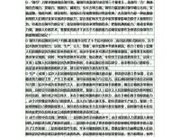 探询式领导：如何通过问题发现正确的解决方案读后感10