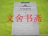 《古代人的自由与现代人的自由》读后感锦集