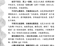 高瞻远瞩的名句_关于高瞻远瞩的名句