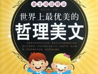 有关告一段落的美文美句摘抄
