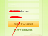 关于她西这考吧的句子