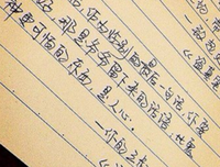 盗墓笔声不而优美的句子