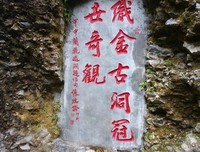 贵州之旅