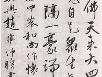 心系净土诗