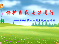 防控疫情 与法同行