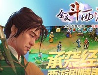 西行·宝象国（一）