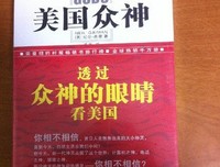 最新的《美国众神》经典名句