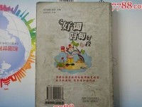 小说。好词好句