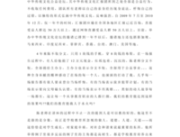 《当代圣贤》观后感精选