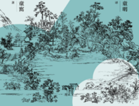 东南园墅读后感精选