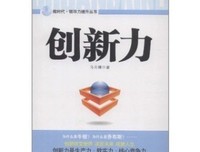 领导力与新科学读后感100字