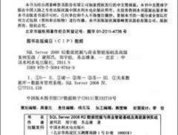Python数据分析与挖掘实战读后感锦集