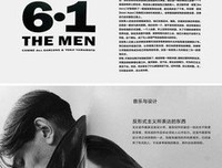 《关于山本耀司的一切》读后感锦集