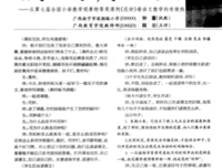 学以致用的语句摘抄_关于学以致用的语句